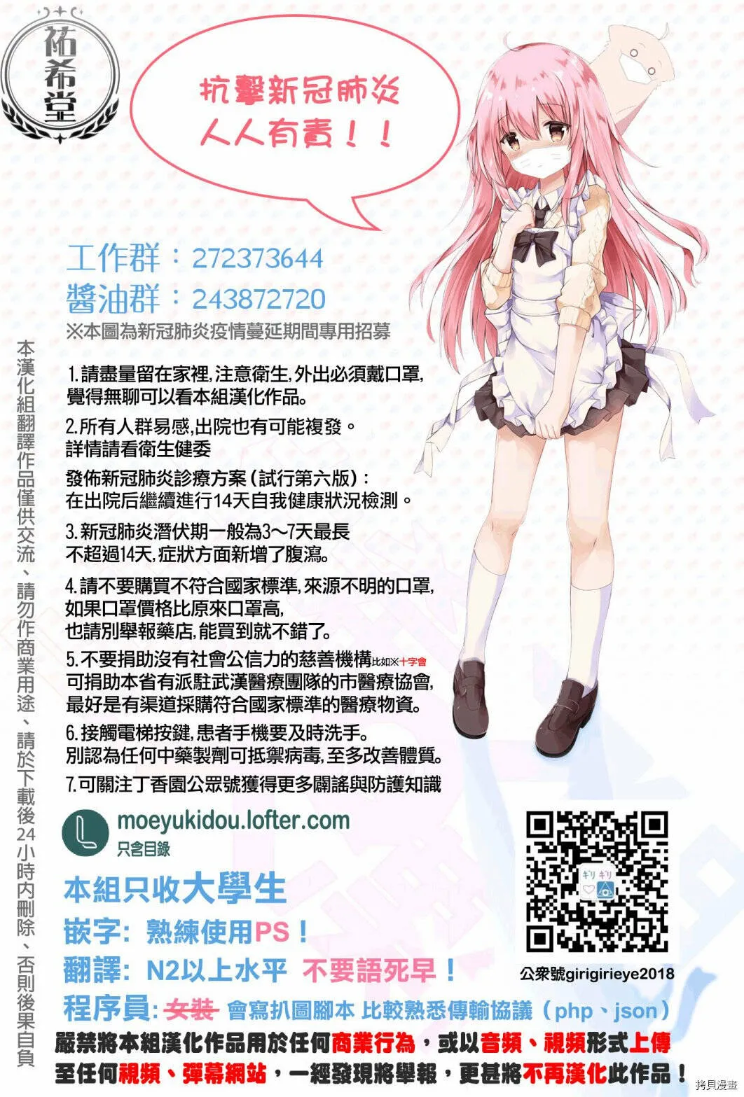 第34话 第13页
