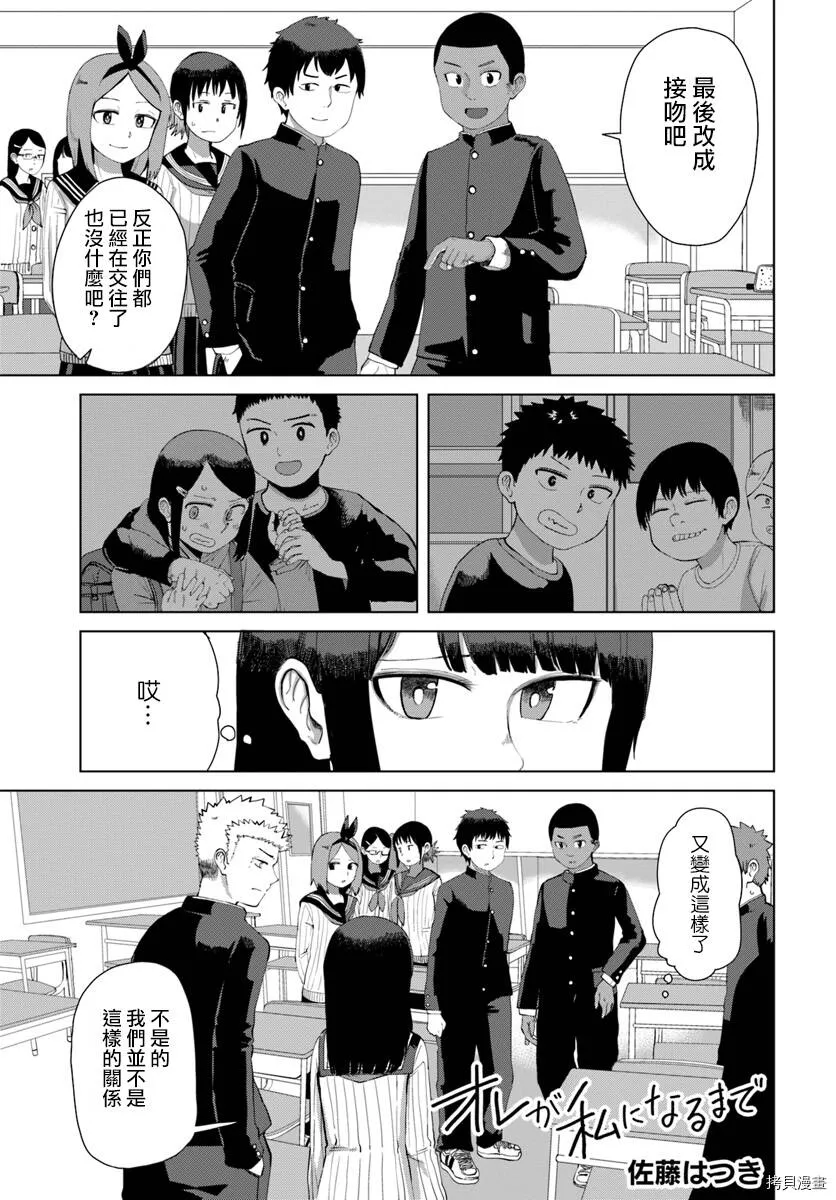 第35话 第1页