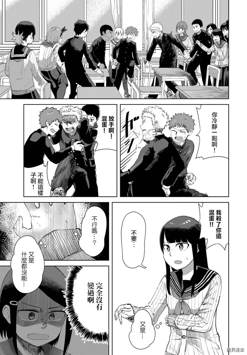 第35话 第3页