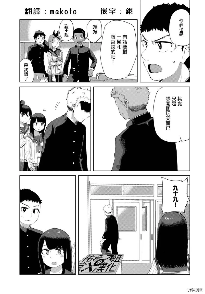 第35话 第5页