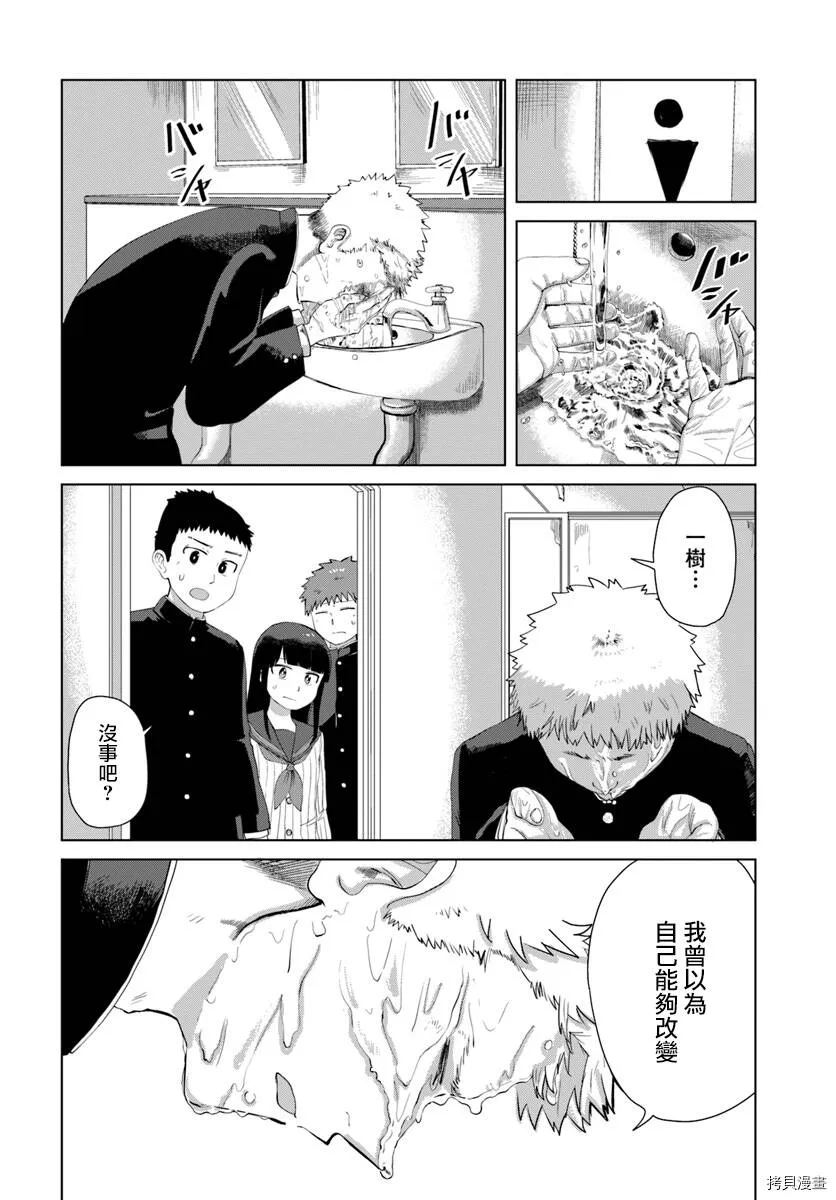 第35话 第6页