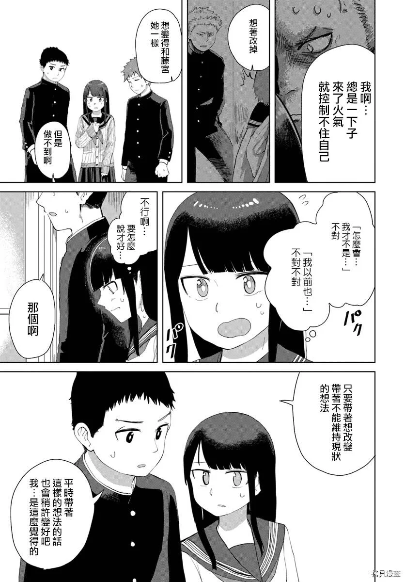 第35话 第7页