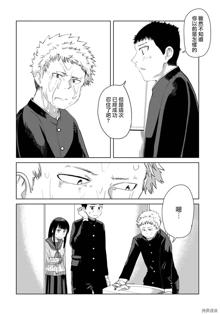 第35话 第8页