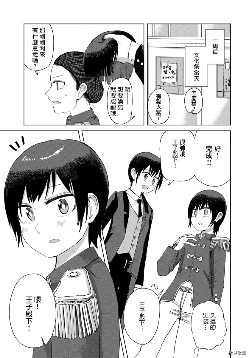 第35话 第9页