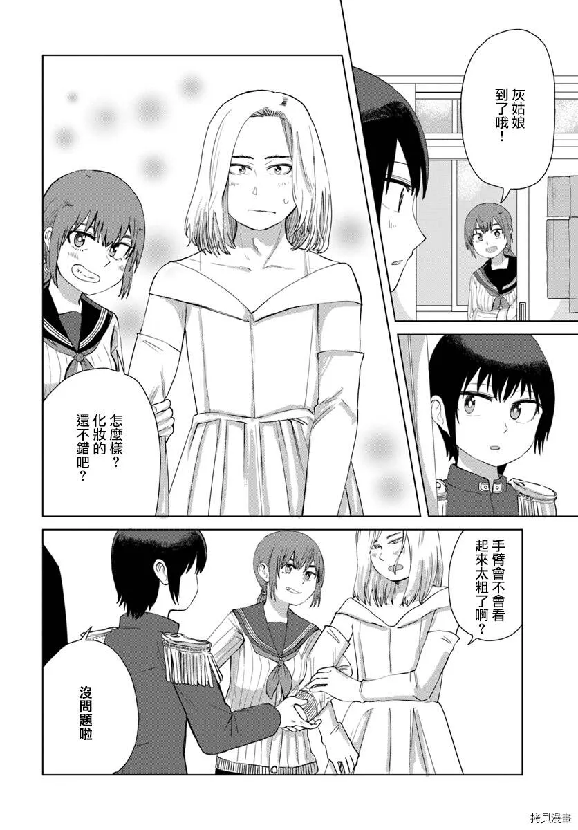 第35话 第10页