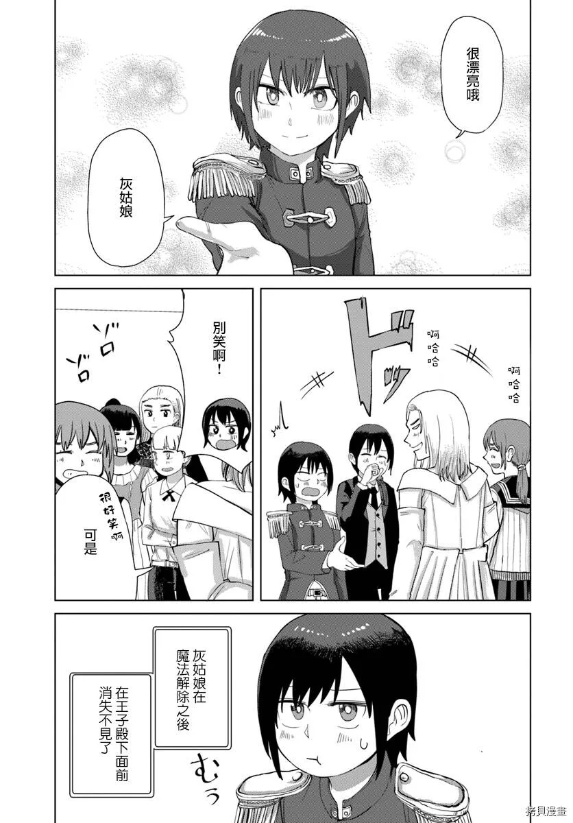 第35话 第11页