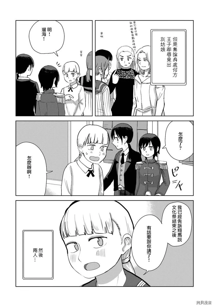 第35话 第12页