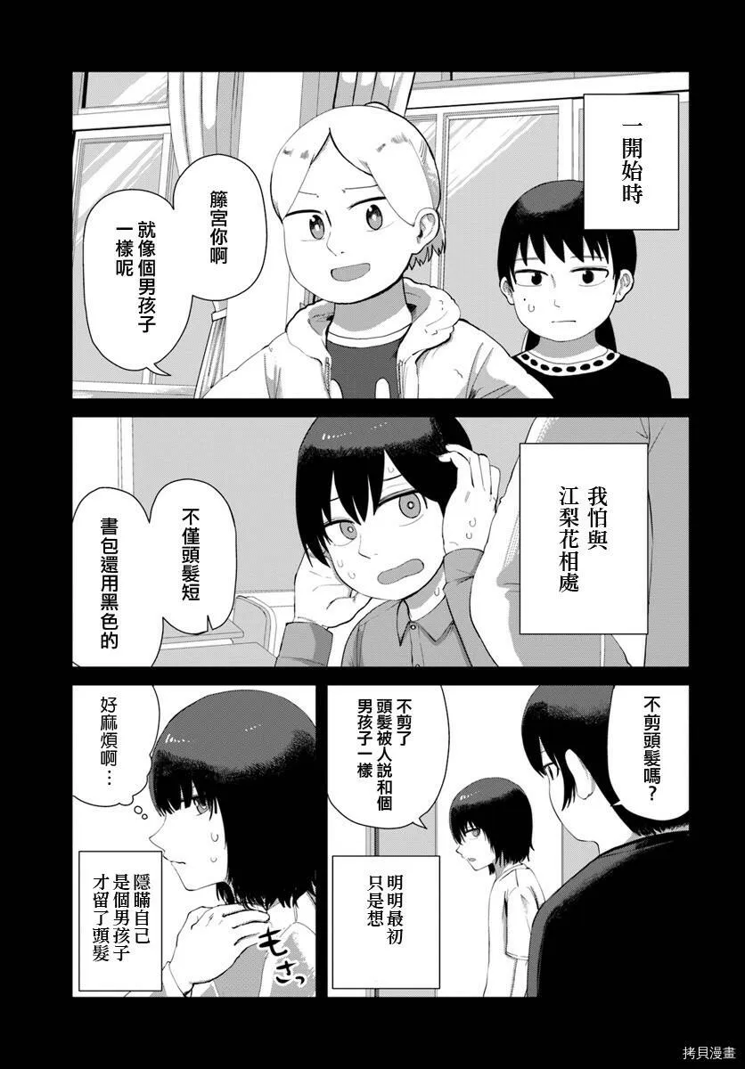 第36话 第1页