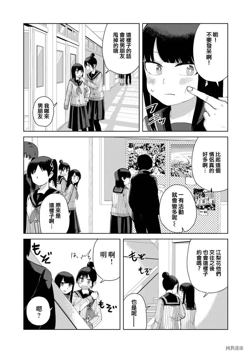第36话 第3页