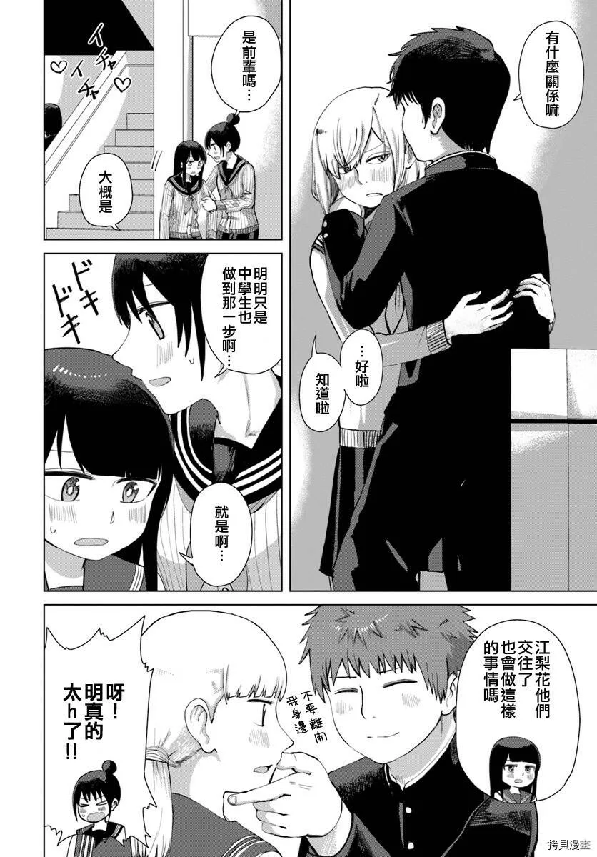第36话 第4页