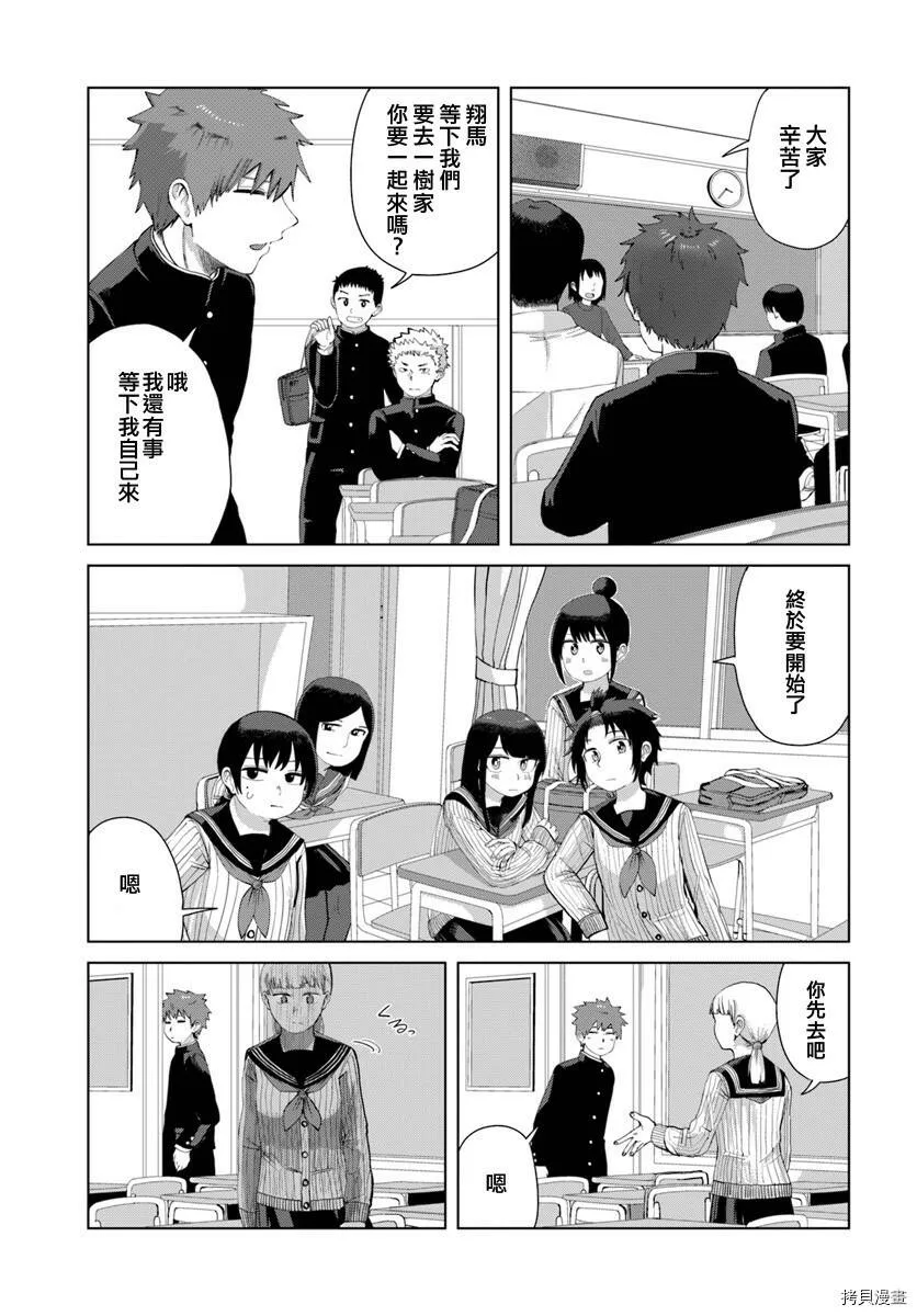 第36话 第5页