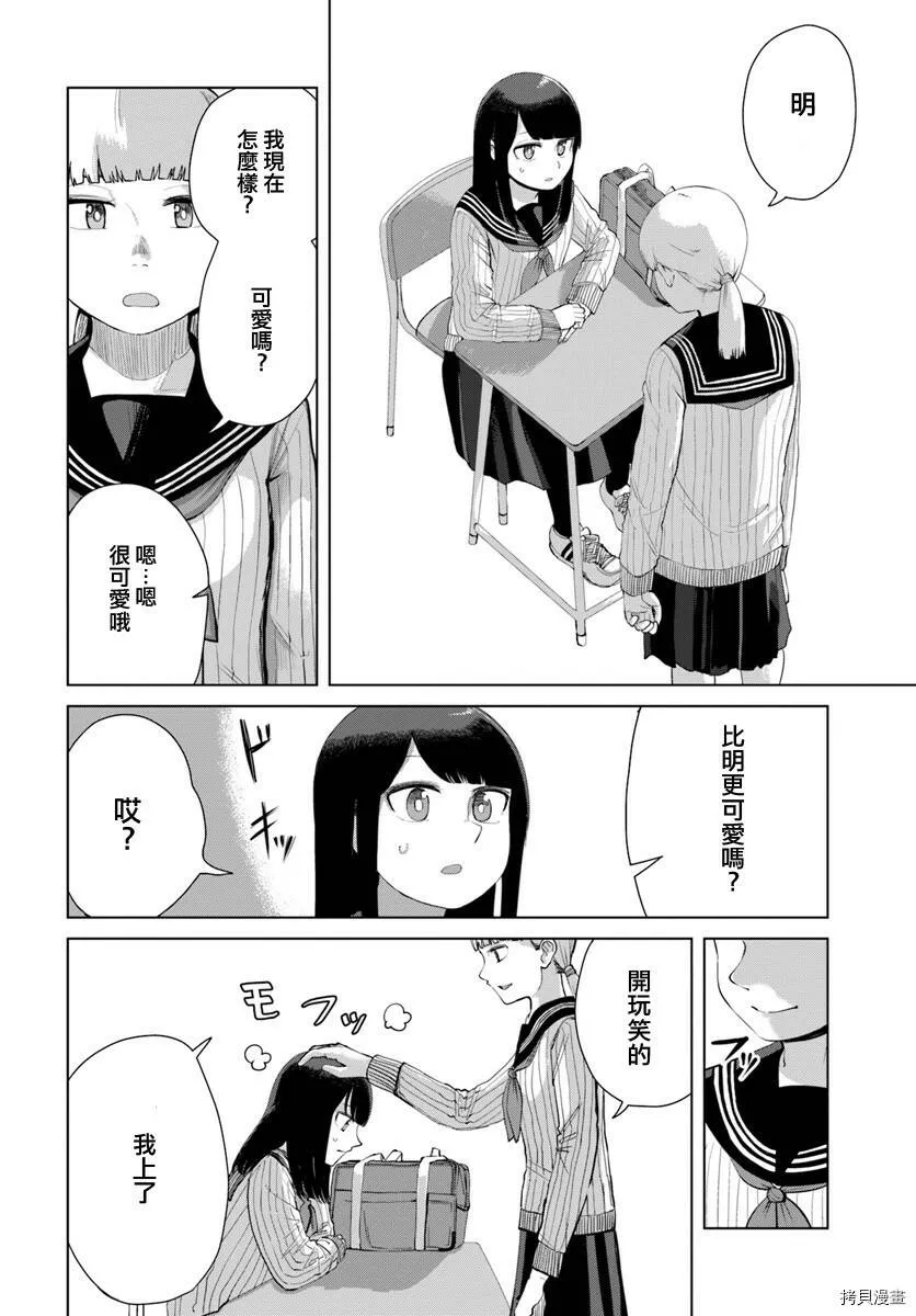 第36话 第6页