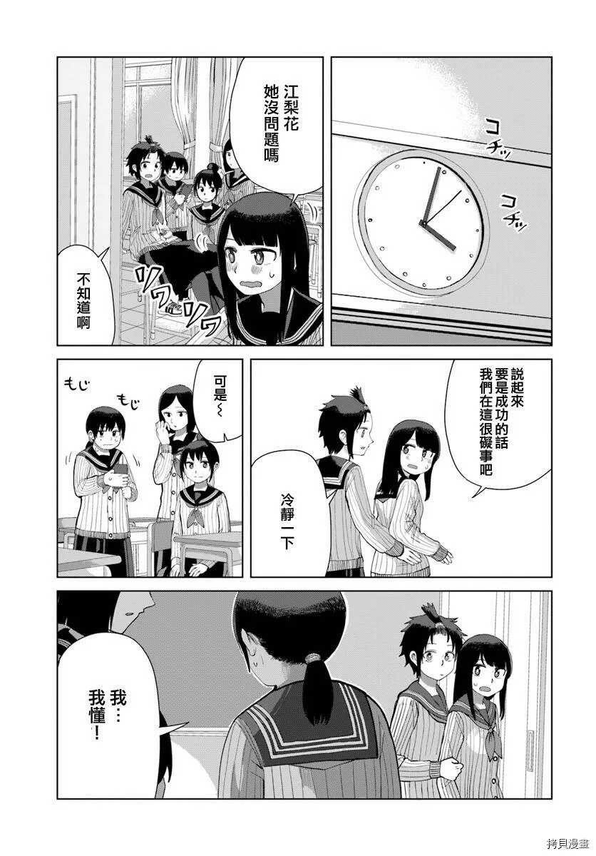 第36话 第7页