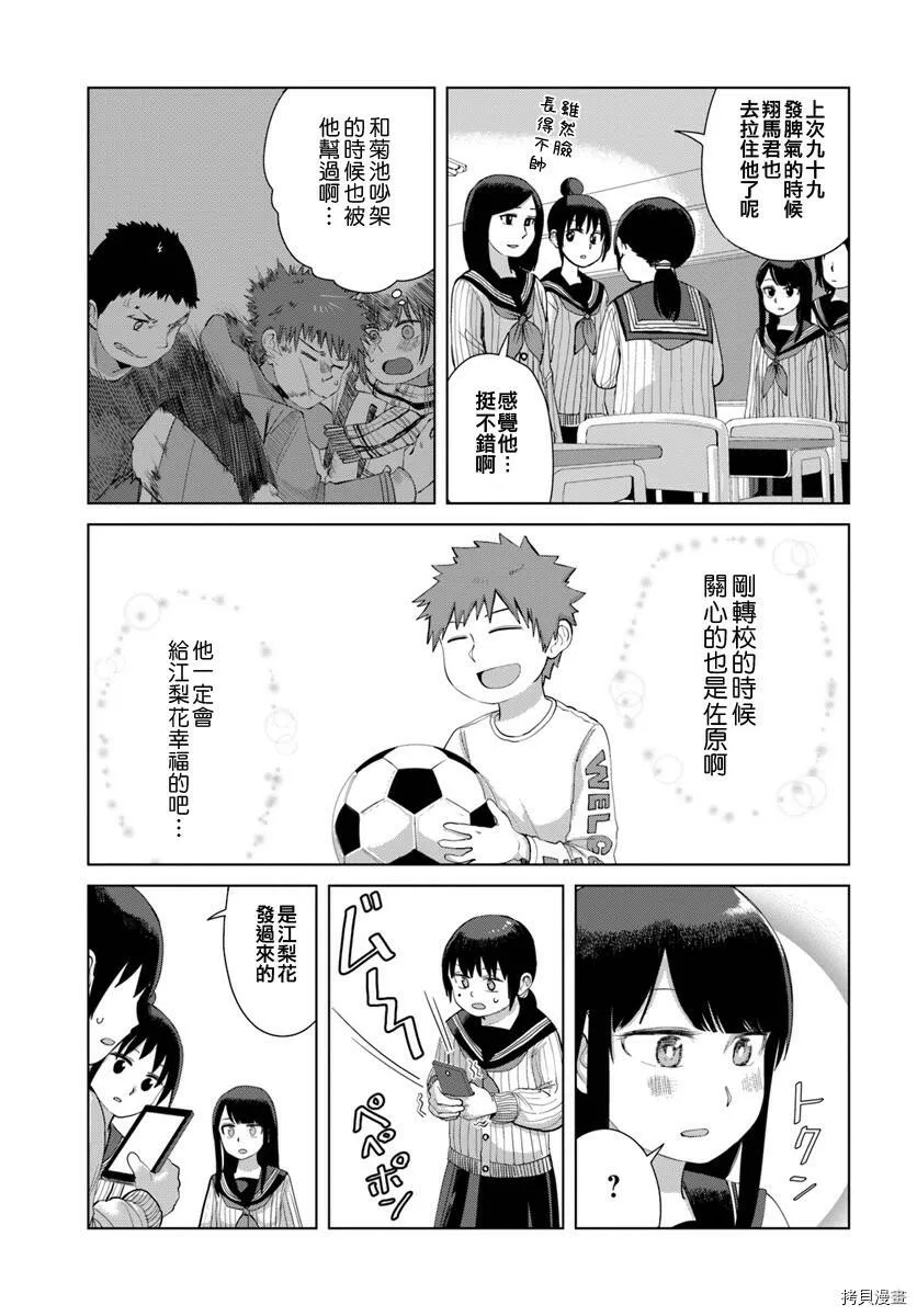 第36话 第9页