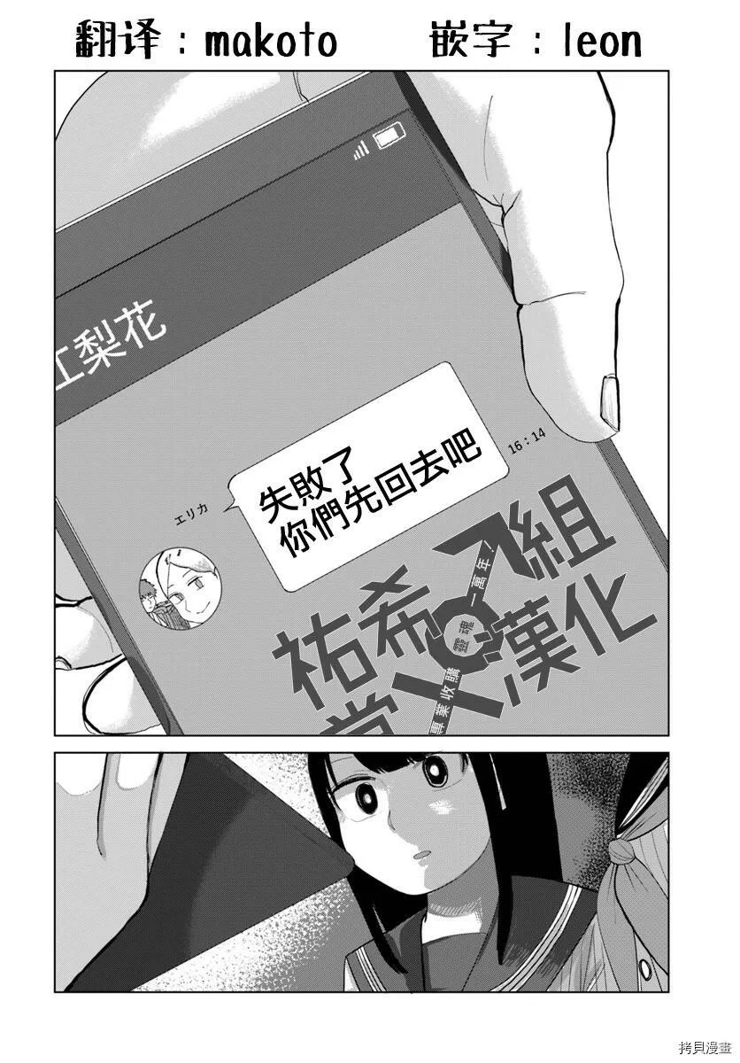 第36话 第10页