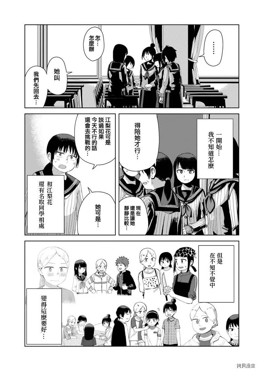 第36话 第11页