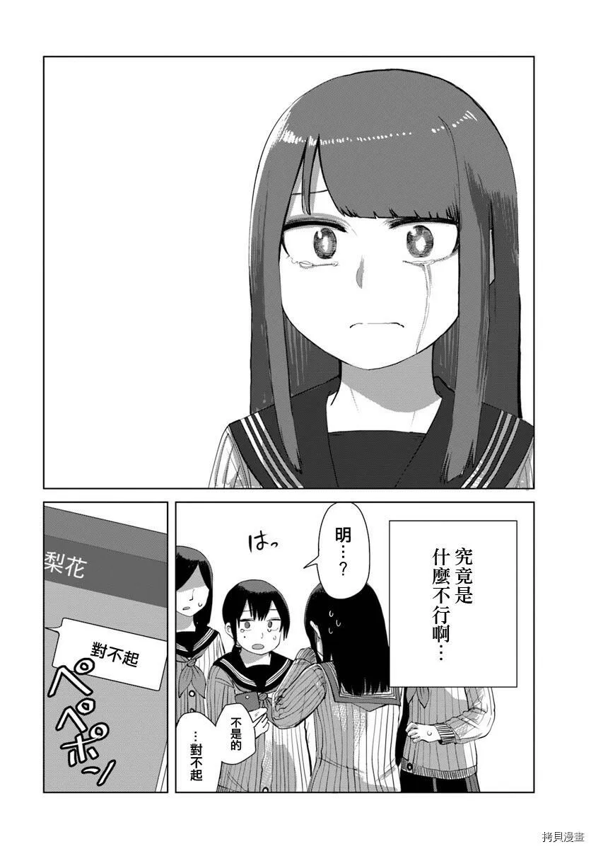 第36话 第12页