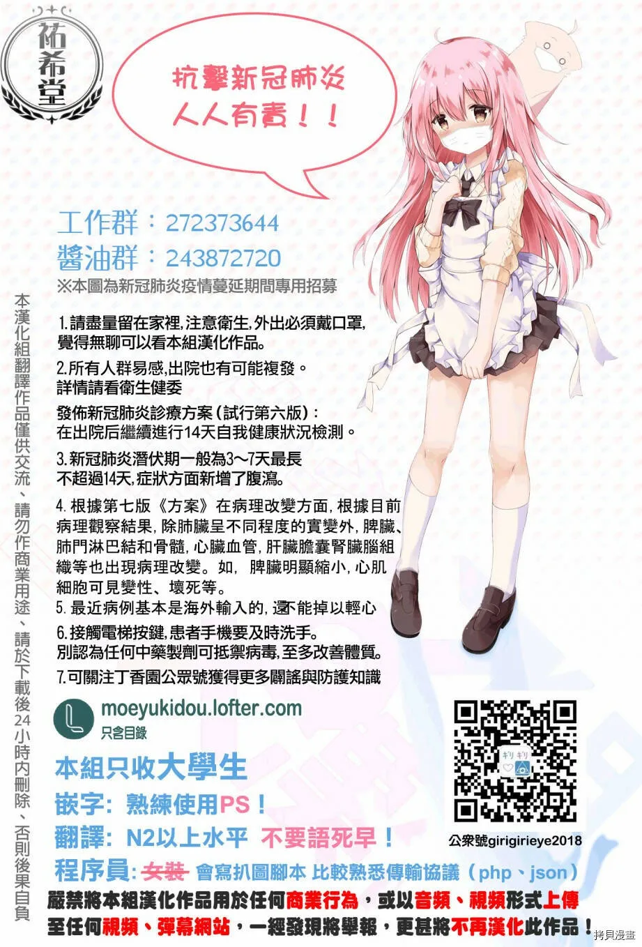 第36话 第13页