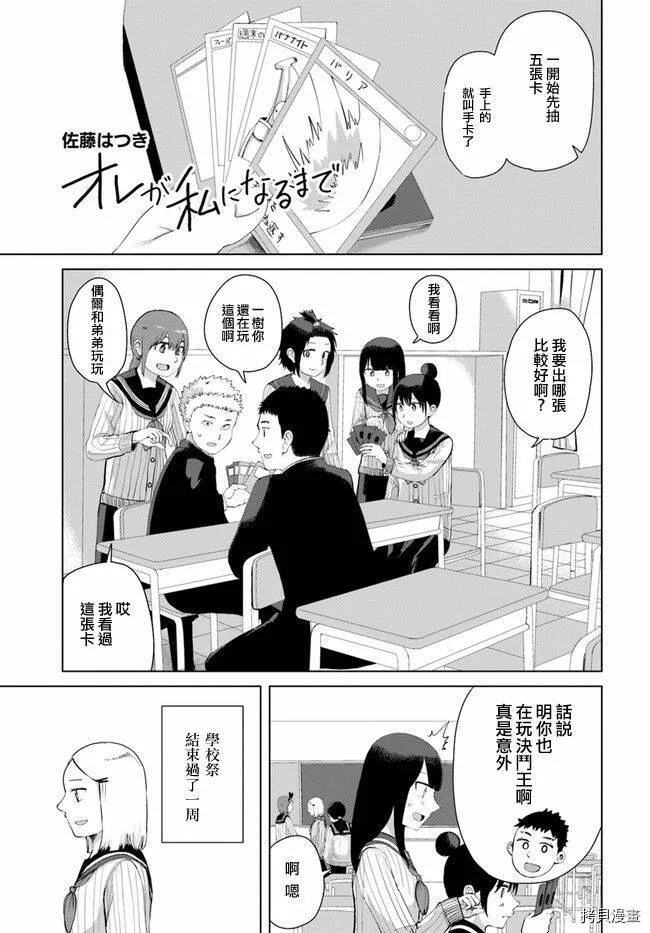 第36话 第14页