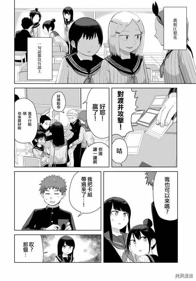 第37话 第2页