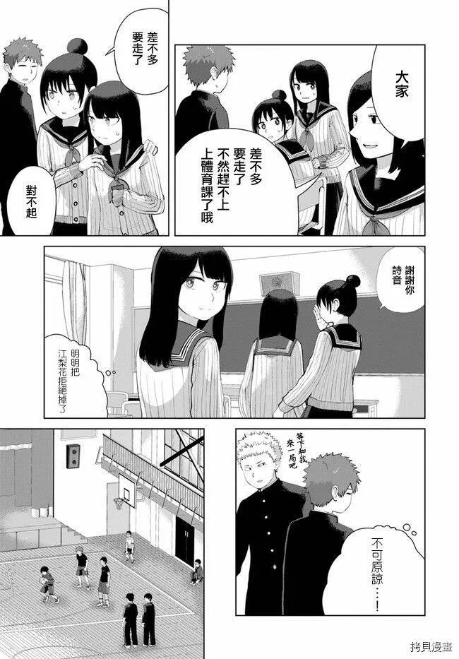 第37话 第3页