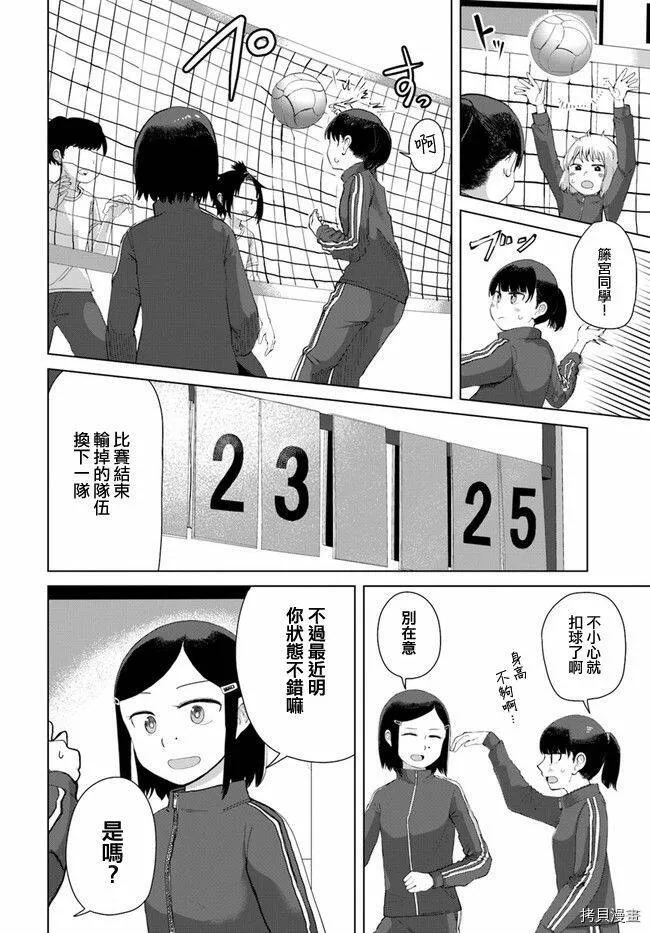 第37话 第4页