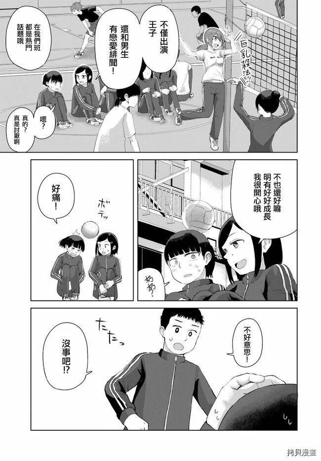 第37话 第5页