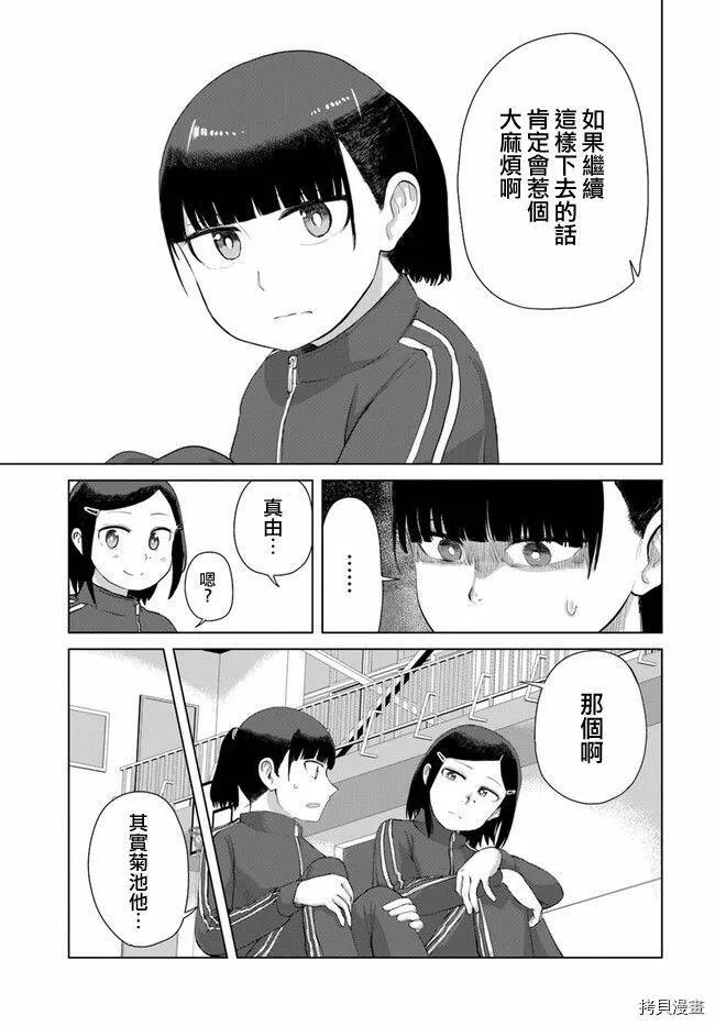 第37话 第7页