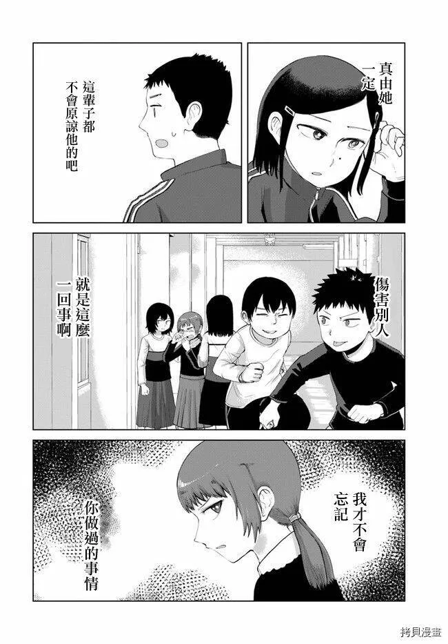 第37话 第8页