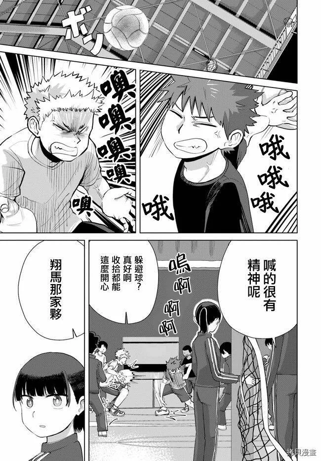 第37话 第9页