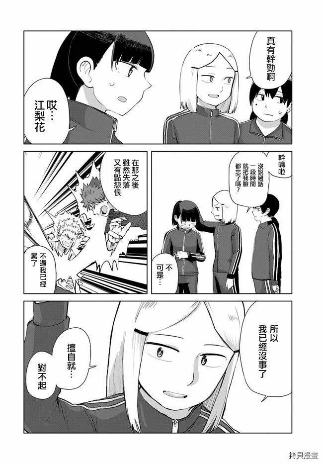 第37话 第10页