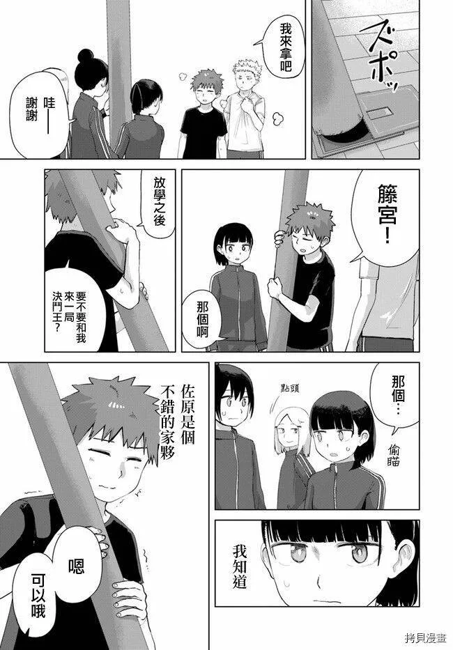 第37话 第11页