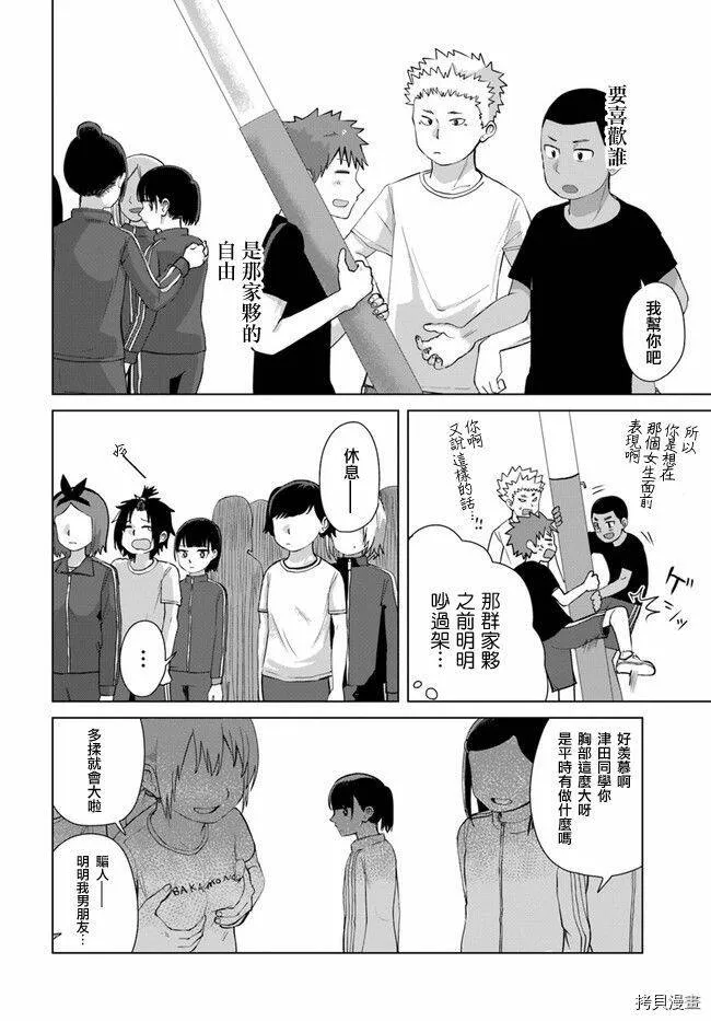 第37话 第12页