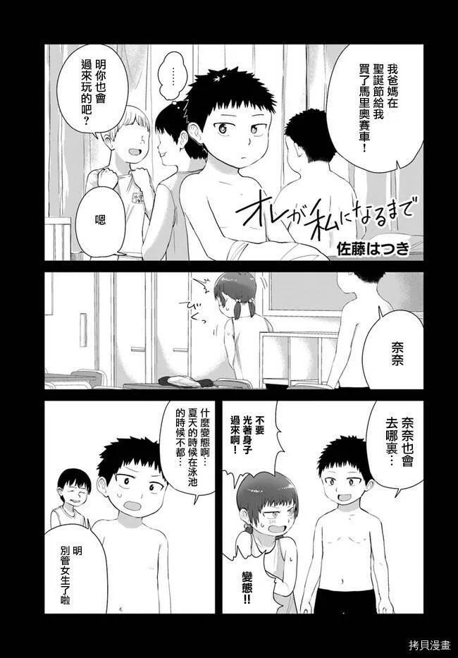 第37话 第15页