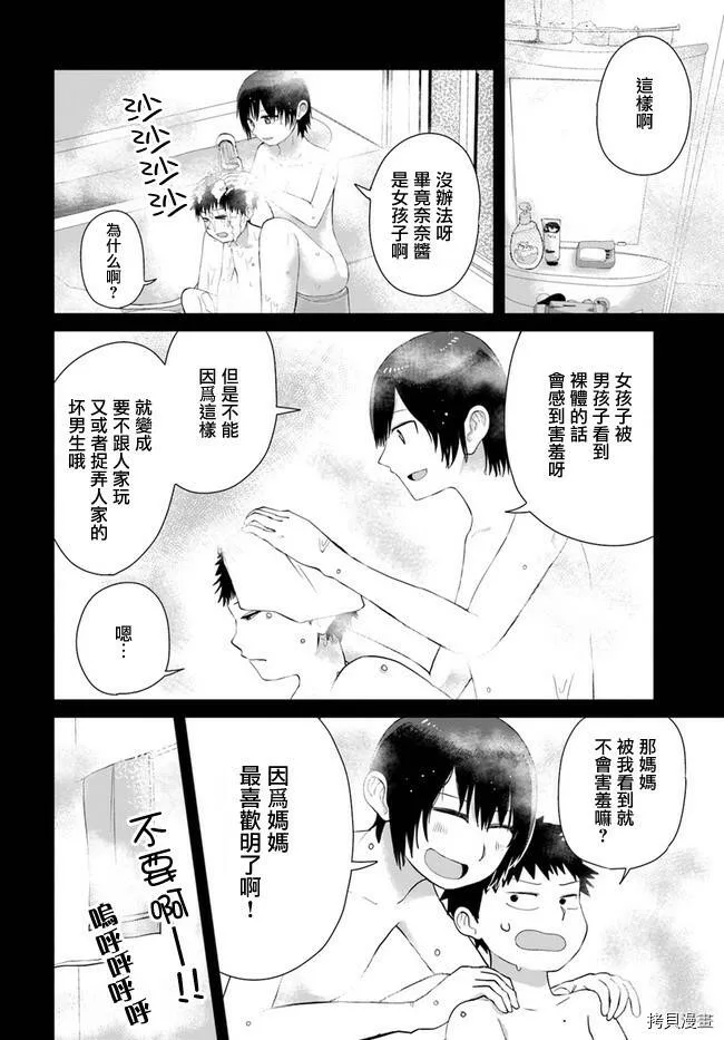 第37话 第16页