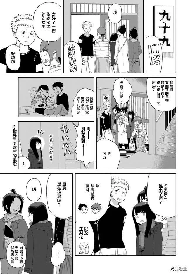 第38话 第5页
