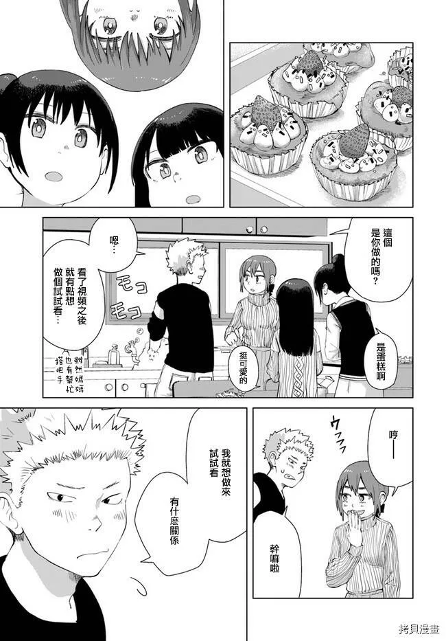 第38话 第7页