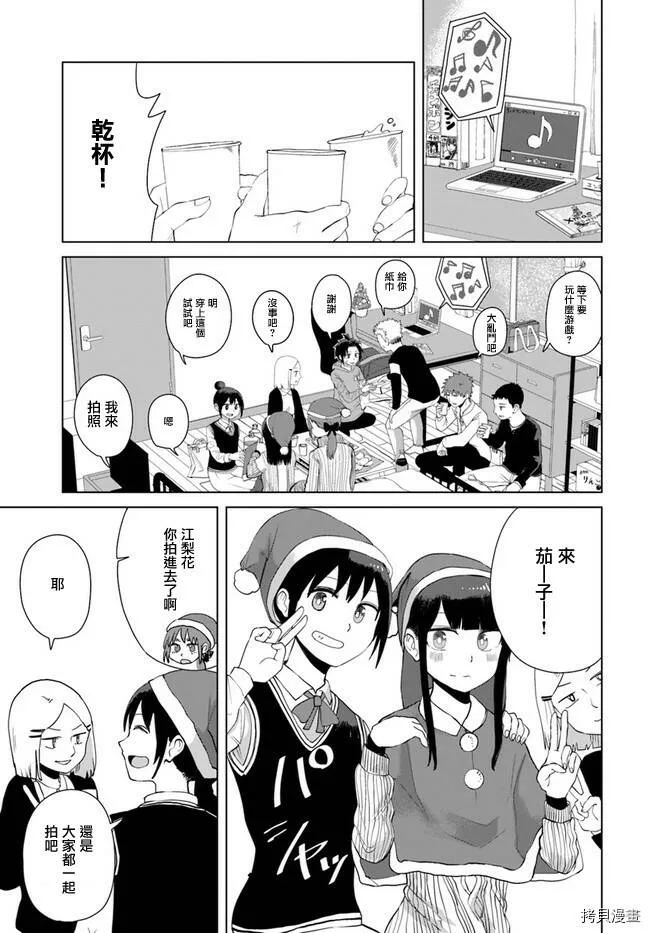 第38话 第9页