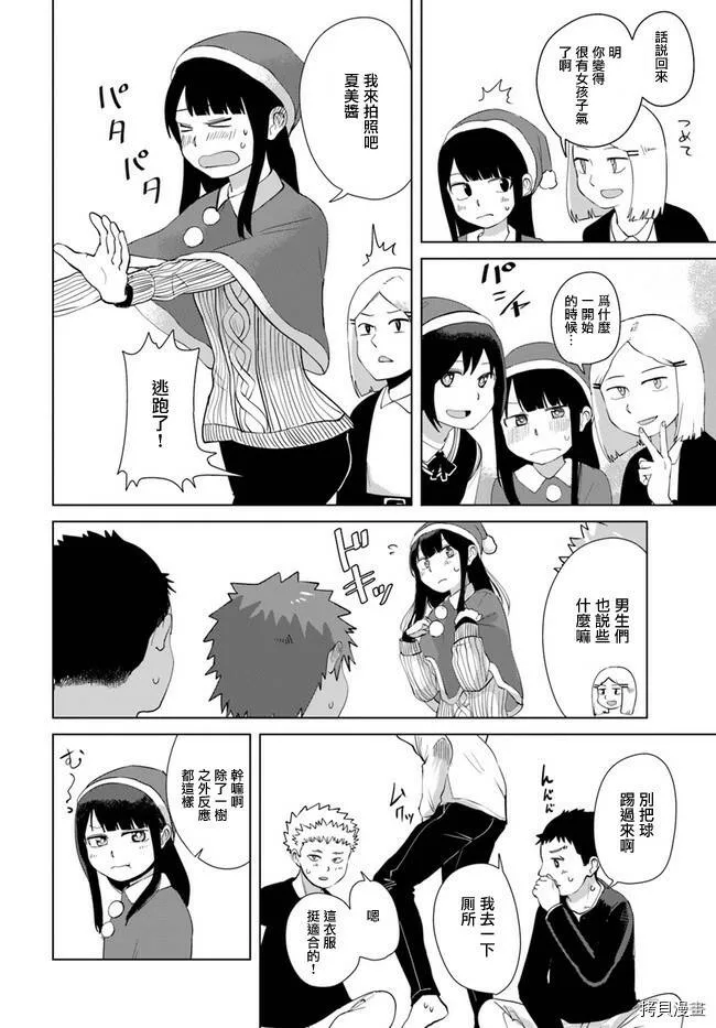 第38话 第10页