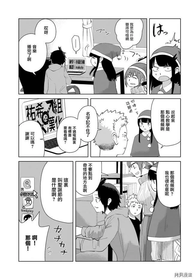 第38话 第11页