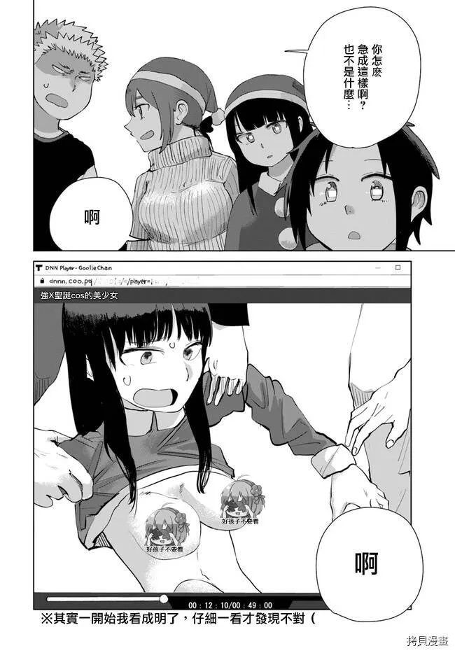 第38话 第12页