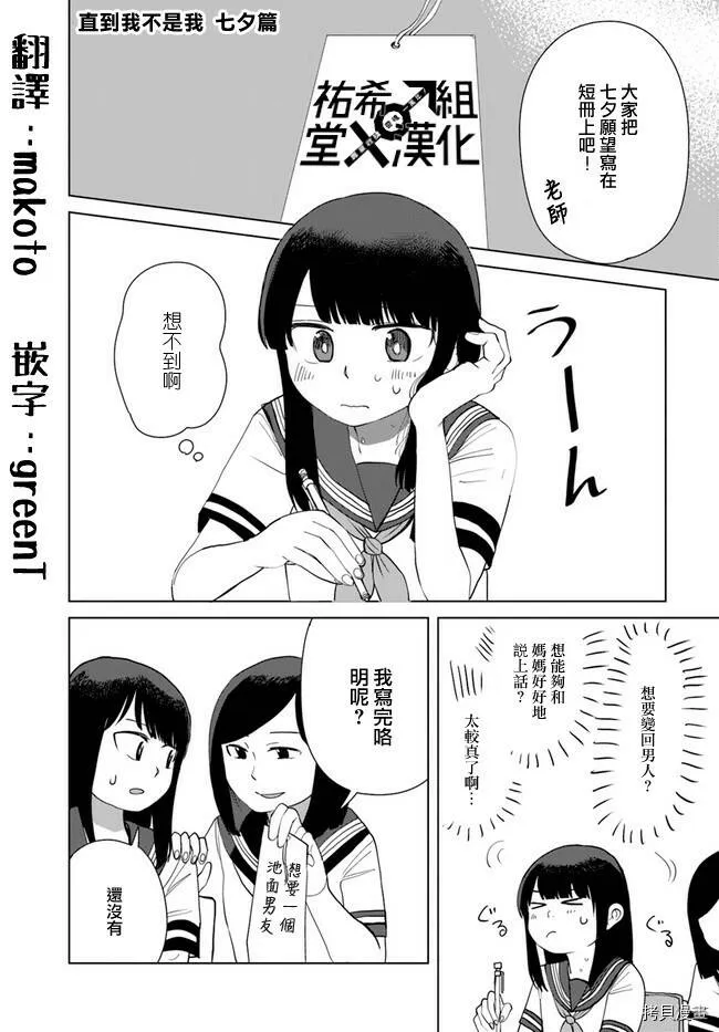 第39话 第1页