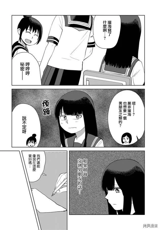 第39话 第2页