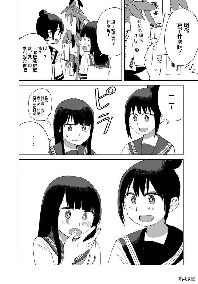 第39话 第3页