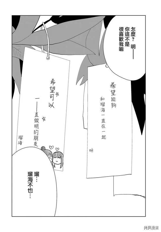第39话 第4页