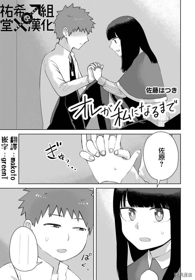 第40话 第1页