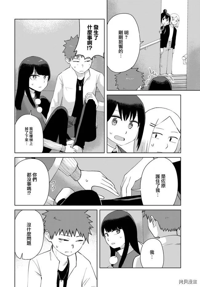 第40话 第2页