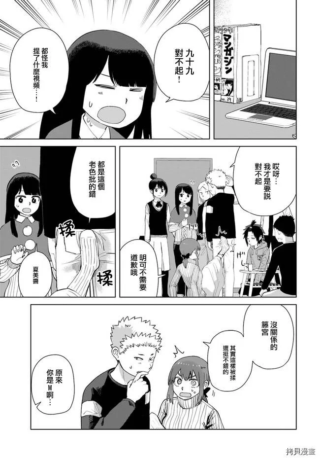 第40话 第3页
