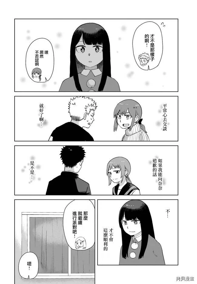 第40话 第4页