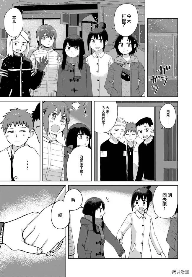 第40话 第5页